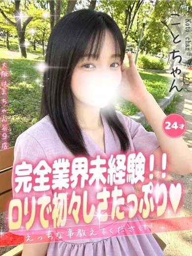 こと