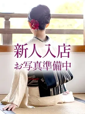 綾里紀久