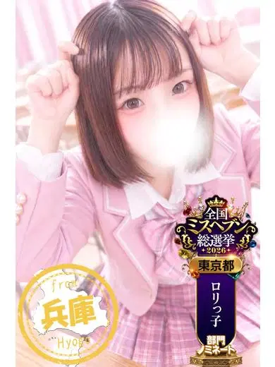 はるにゃ