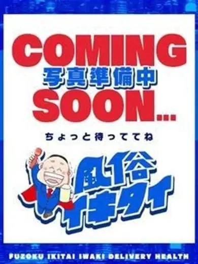 波野るるか