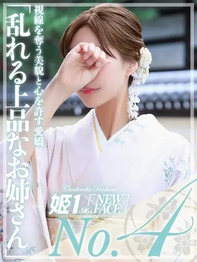 美園れな