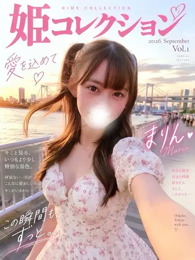 まりん
