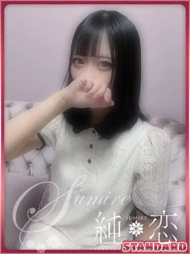 ことね