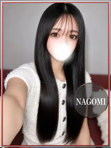 なごみ