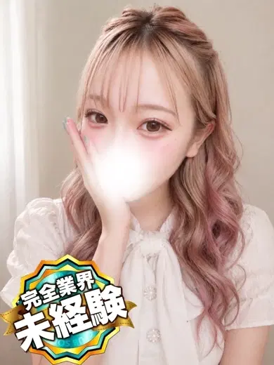 ゆに