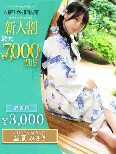 藍原みさき