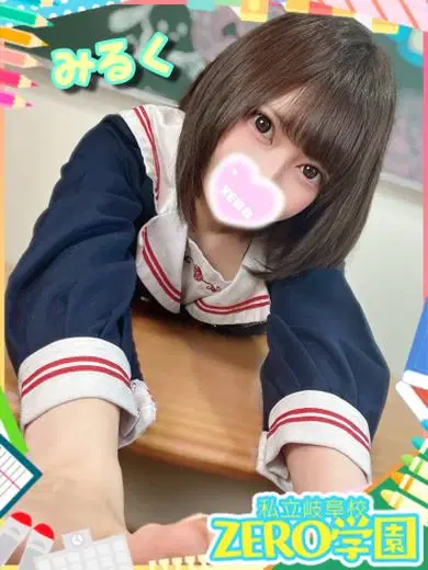 みるく