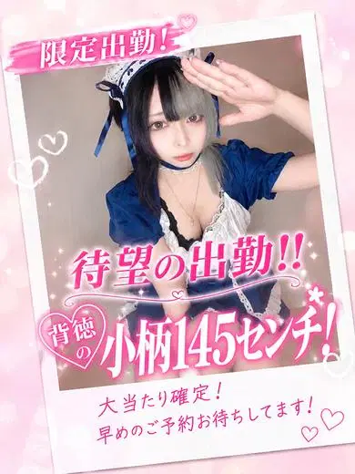 ひなり