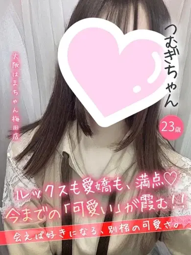 つむぎ
