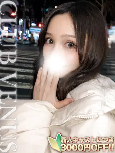あきな