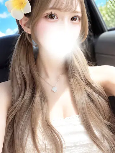るな