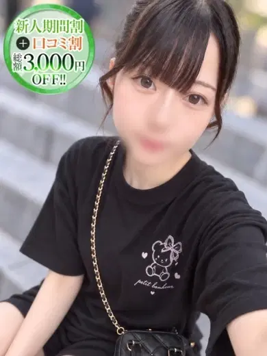 めぐ
