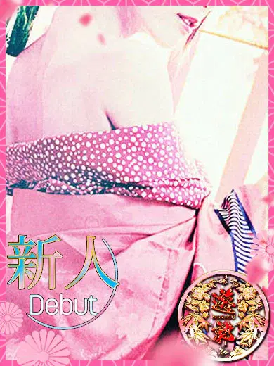 さら