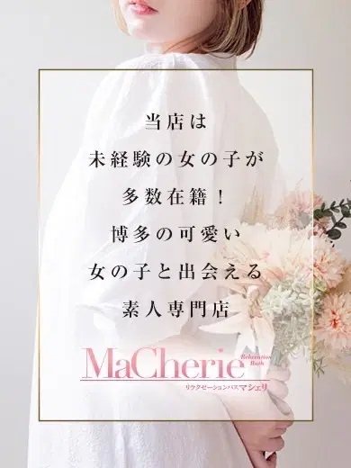 まい