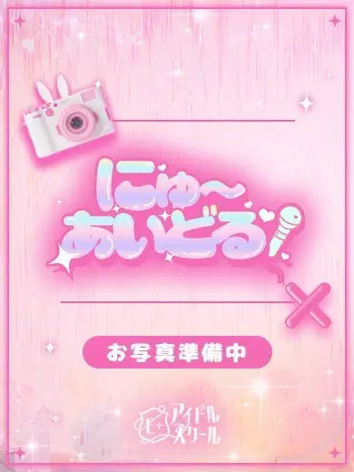 みさ