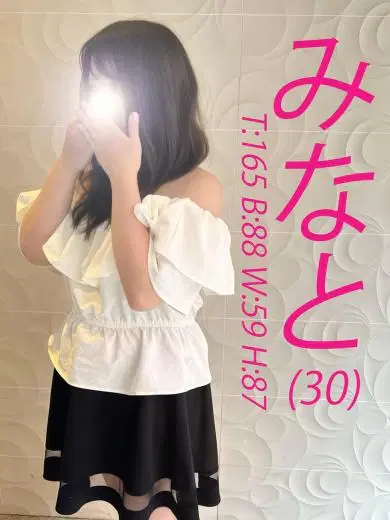 みなと