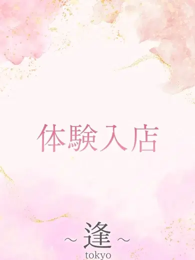 半村栞