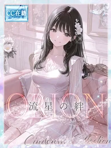 ORION