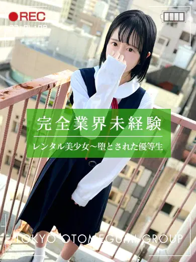 みに