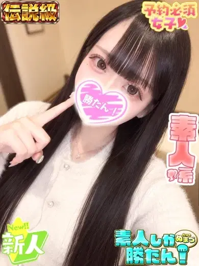 ゆりな