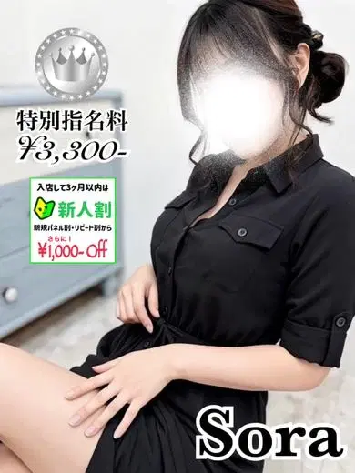 そら