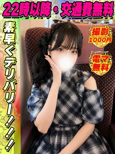 ひがおとね
