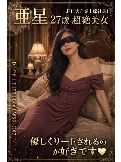 辰巳亜星