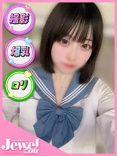 なるせ
