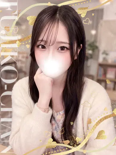 さな