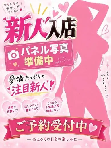ちなつ