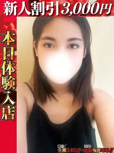 永田るるさ
