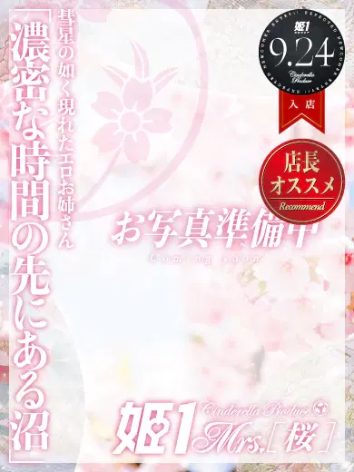 綺咲ことの