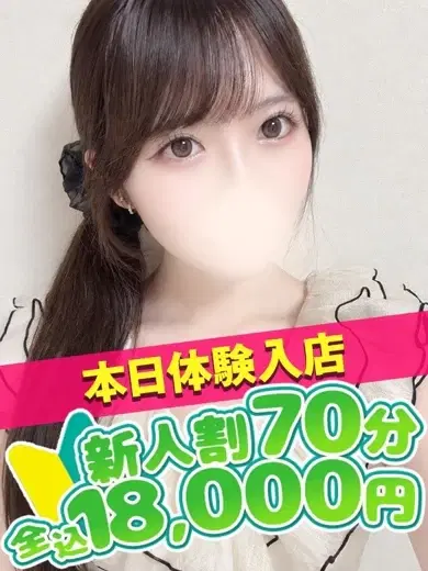 ちた