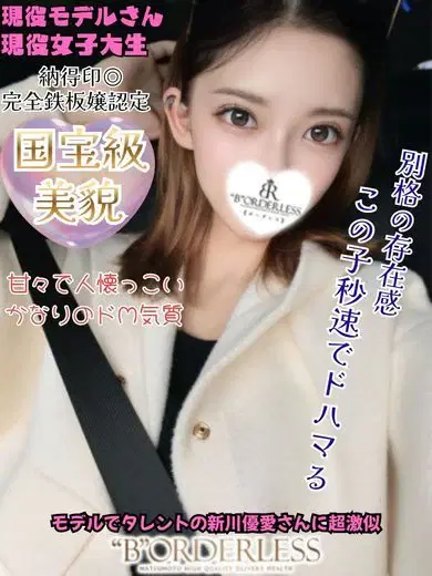 にな