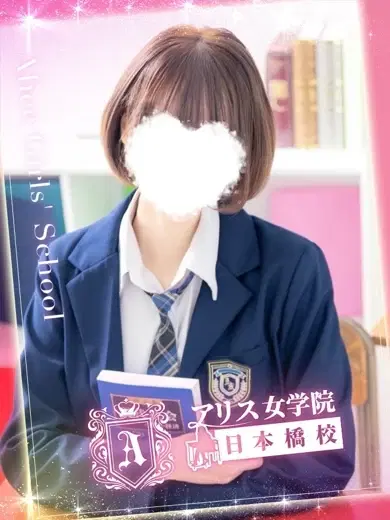 月島なつき
