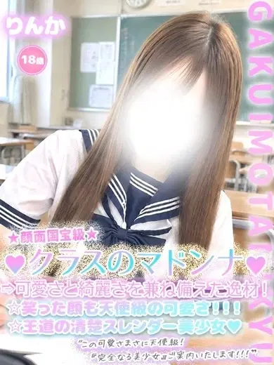 りんか