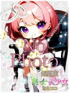せいな