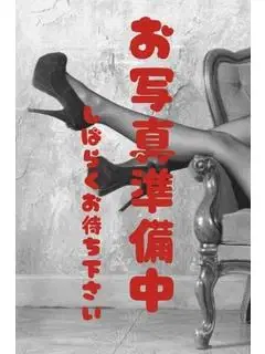 める