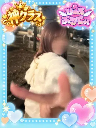 みらい