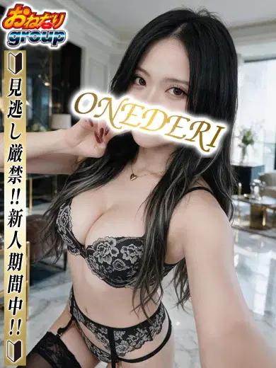りの