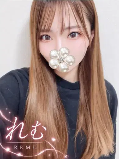 れむ