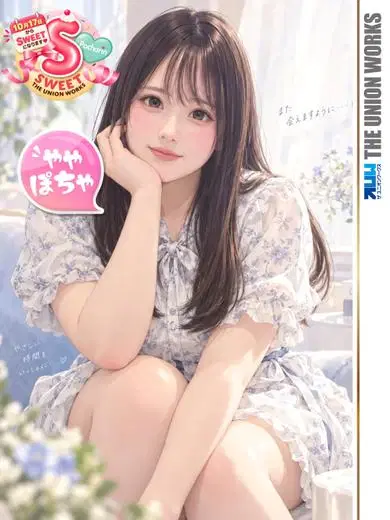 さな