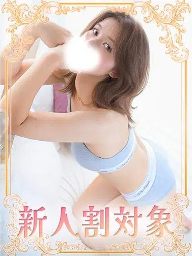 ちな