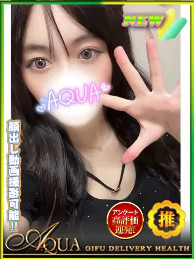 しの
