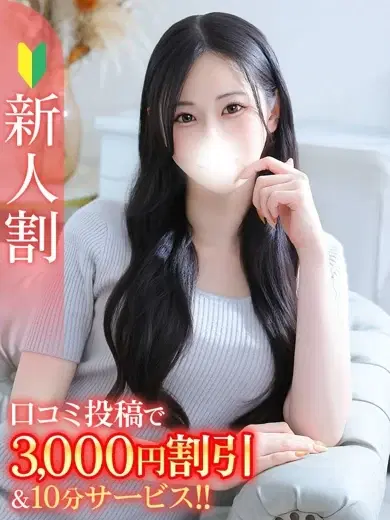 あきな