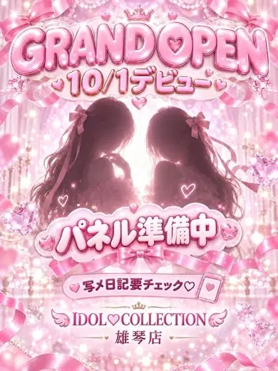 なのは