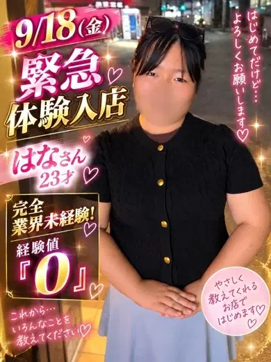 はな