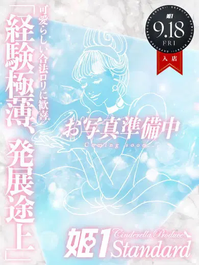 くいな