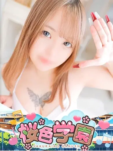 ここね