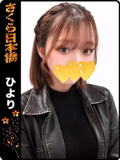 ひより